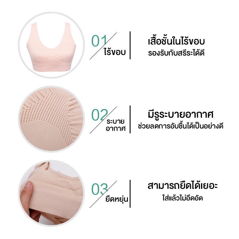 MUNAFIE ชุดชั้นในกระชับไร้รอยต่อ แพ็ค 6 ตัว 6 สี No.T083 - Image 2