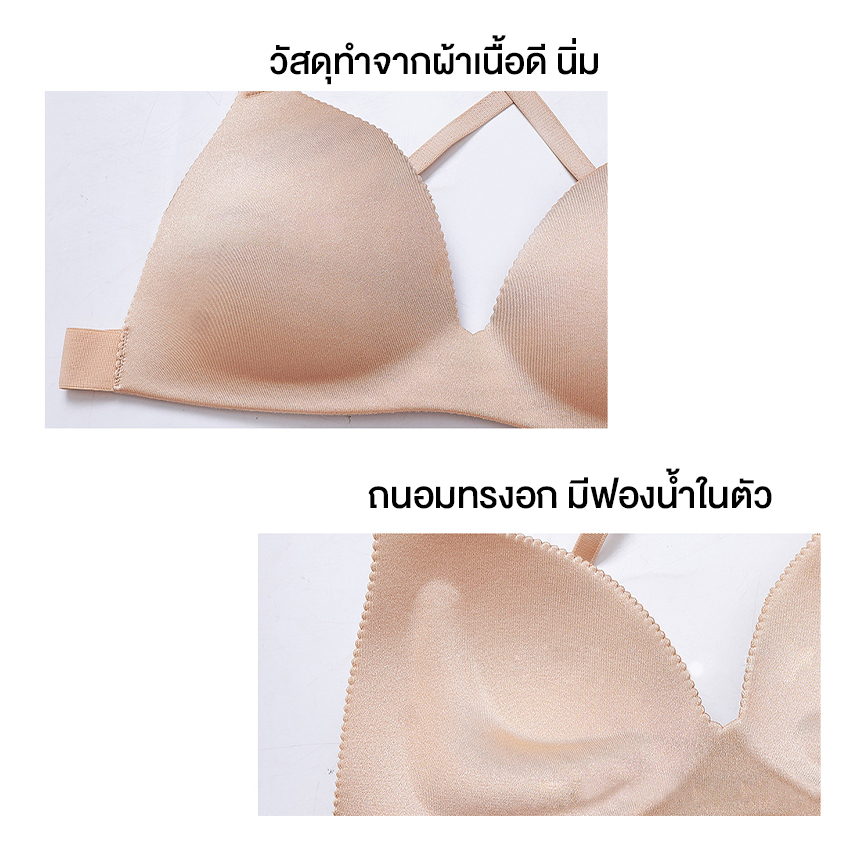 MUNAFIE บราไร้ขอบ บราดันทรง เสื้อในไร้ขอบ เสริมฟองน้ำในตัว No.T107 - Image 4