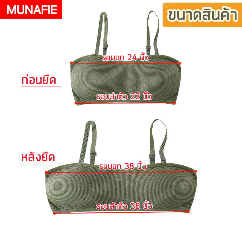 MUNAFIE บรา สปอร์ตบรา เสื้อใน เสื้อชั้นใน แฟชั่น No.T143 - Image 7